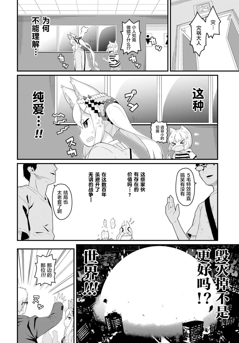 第2话 第14页