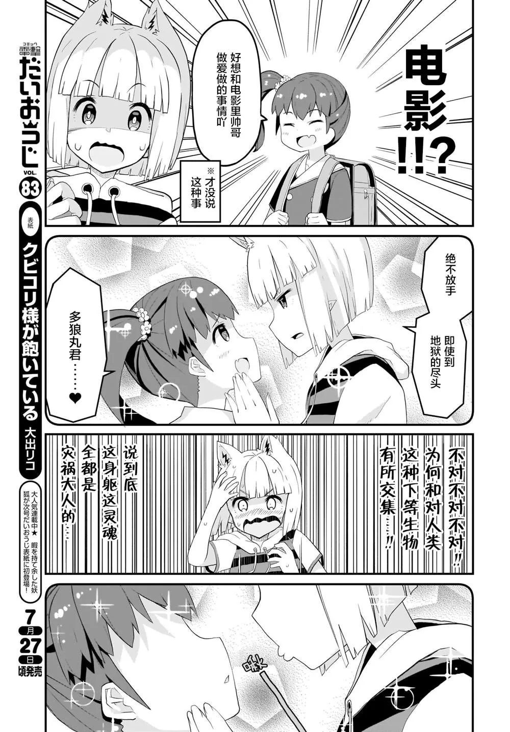 第2话 第17页