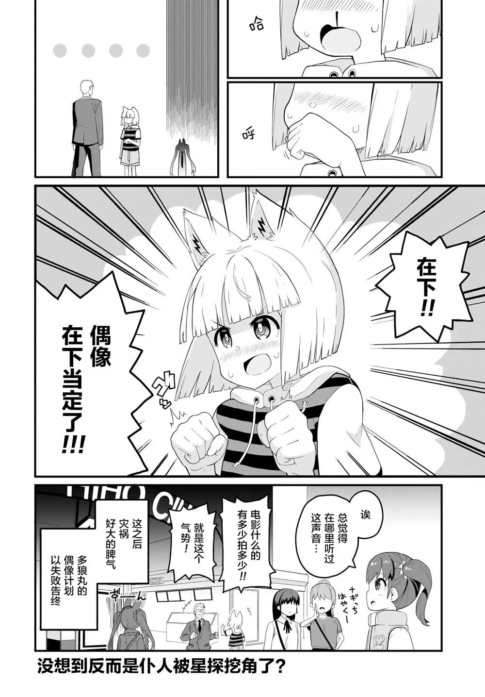 第2话 第18页
