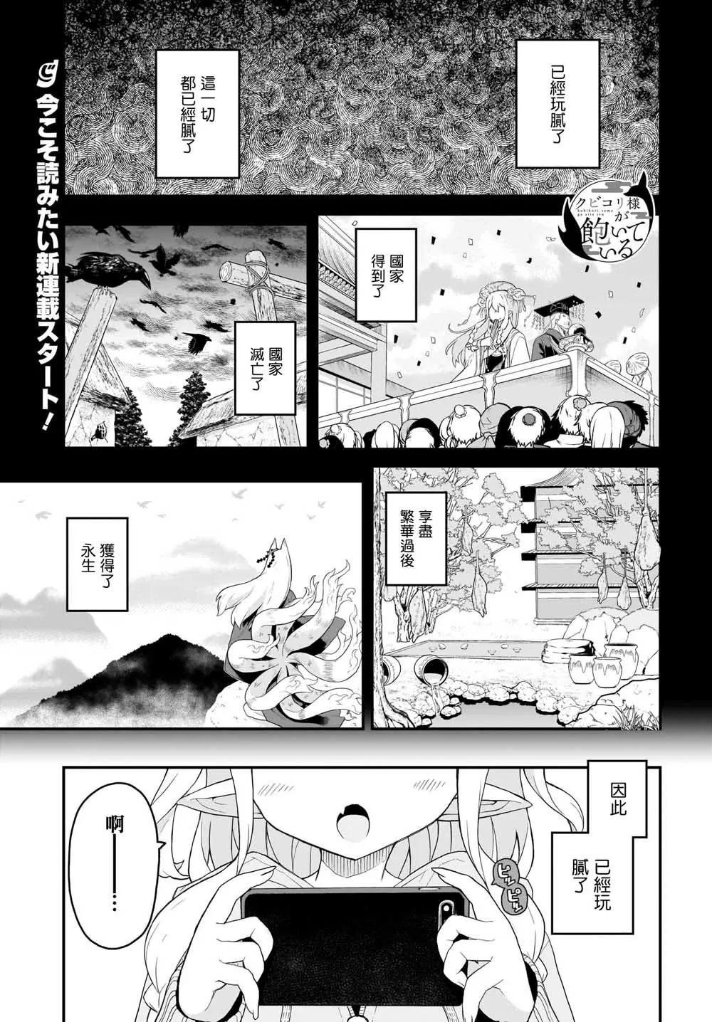 第1话 第1页
