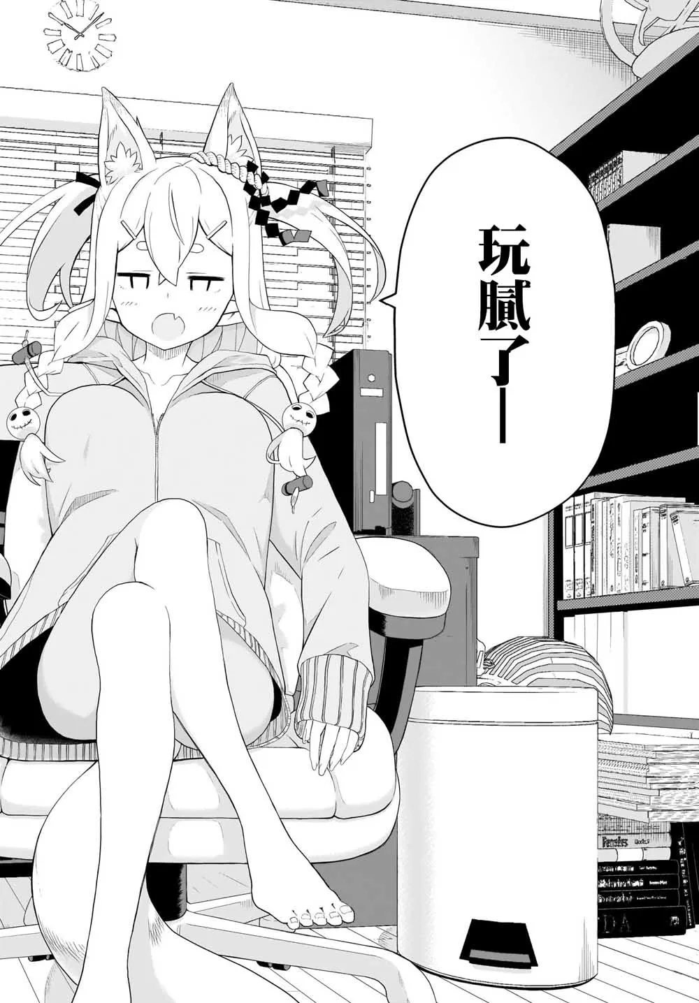 第1话 第2页