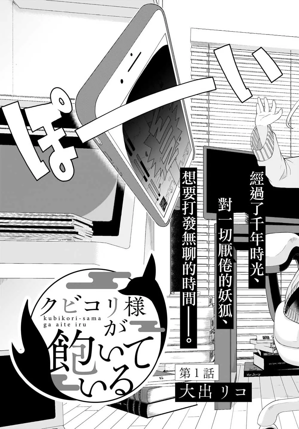 第1话 第3页