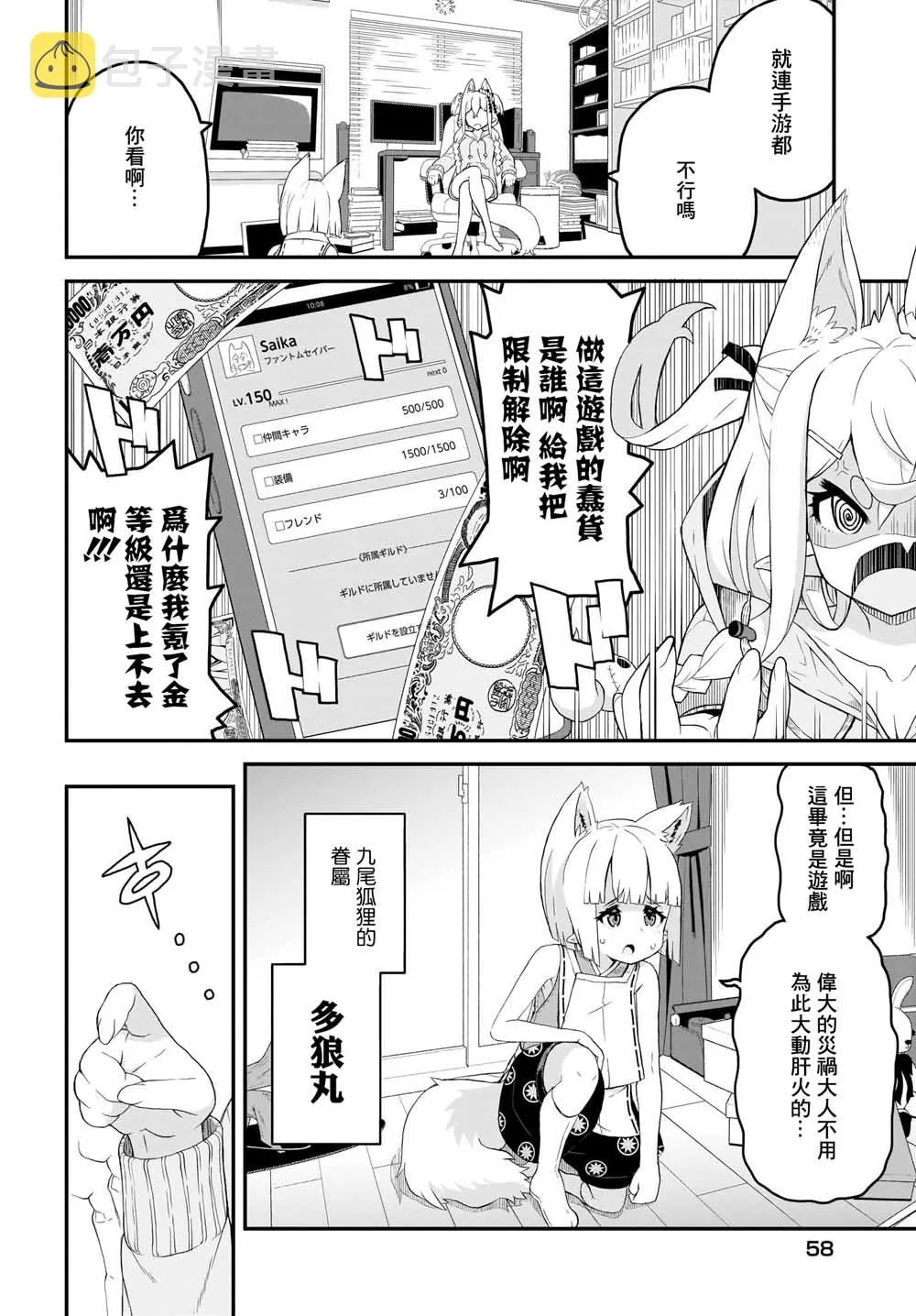 第1话 第4页