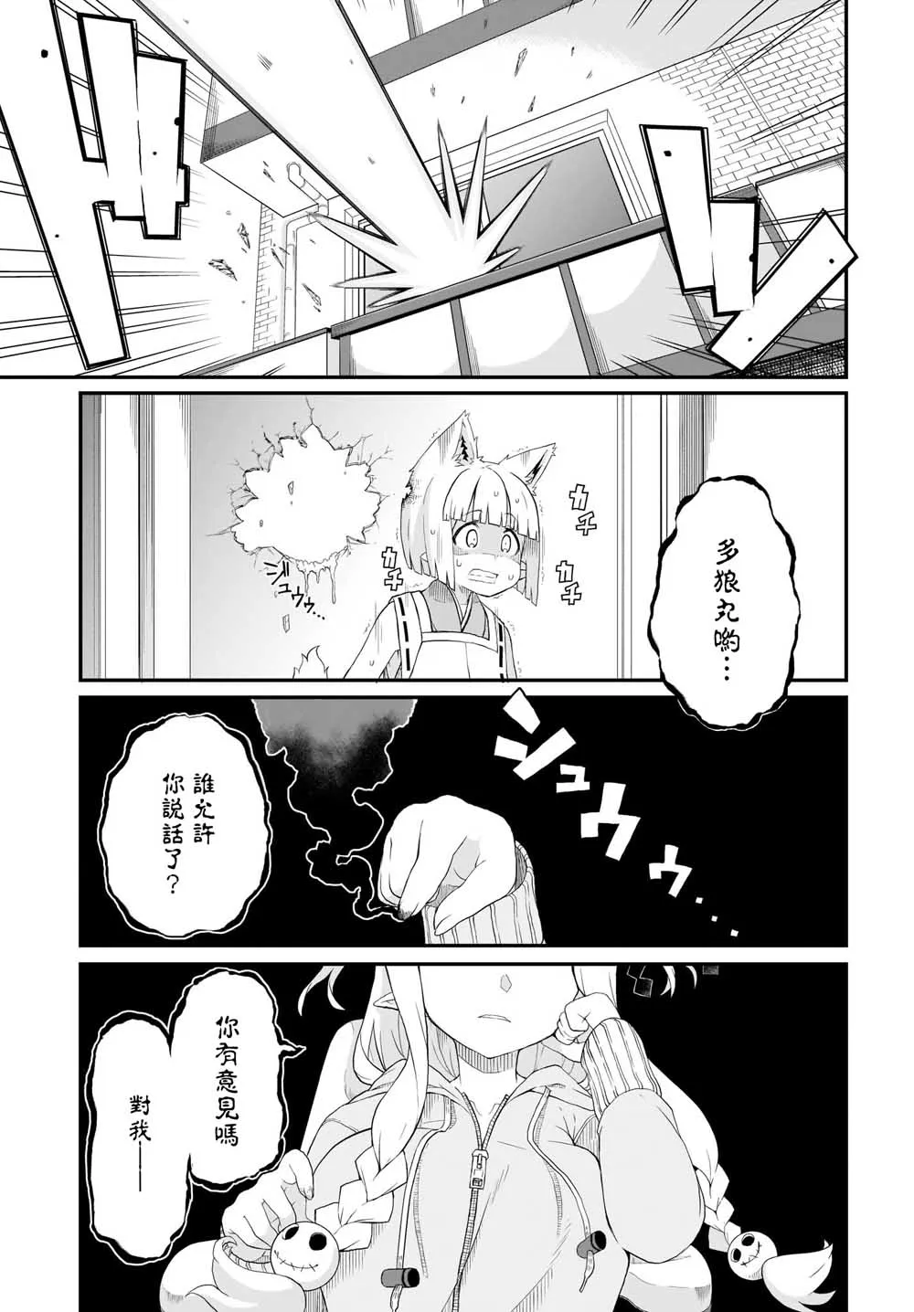 第1话 第5页