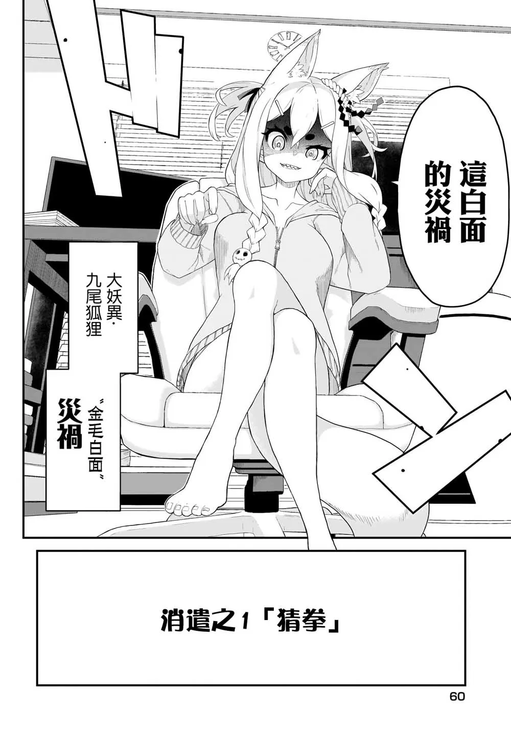 第1话 第6页