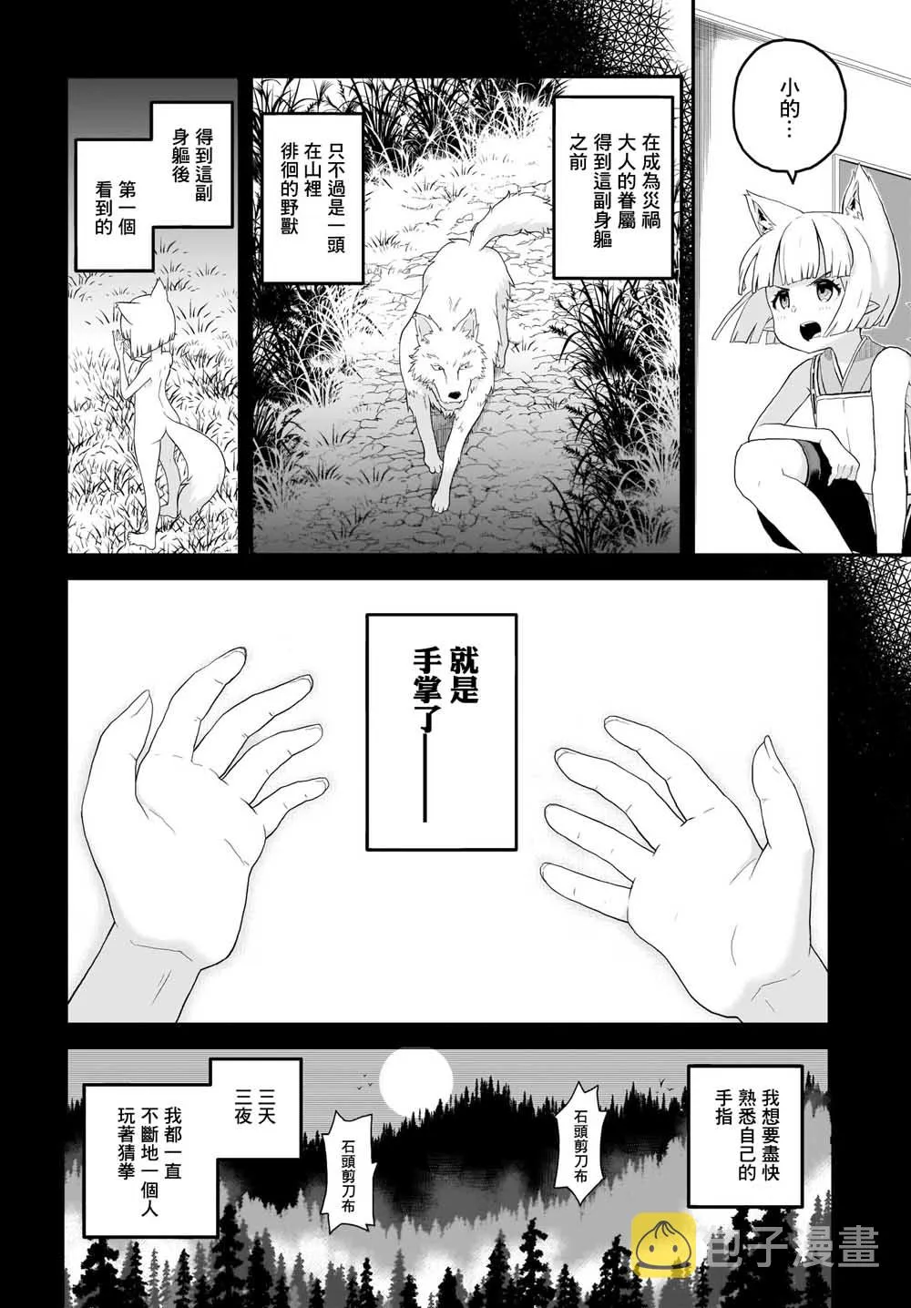 第1话 第10页