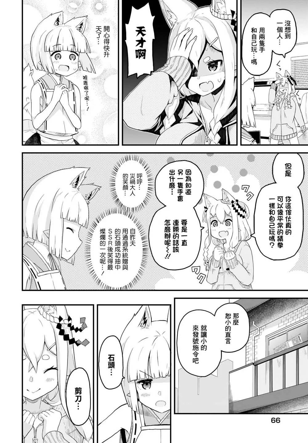 第1话 第12页