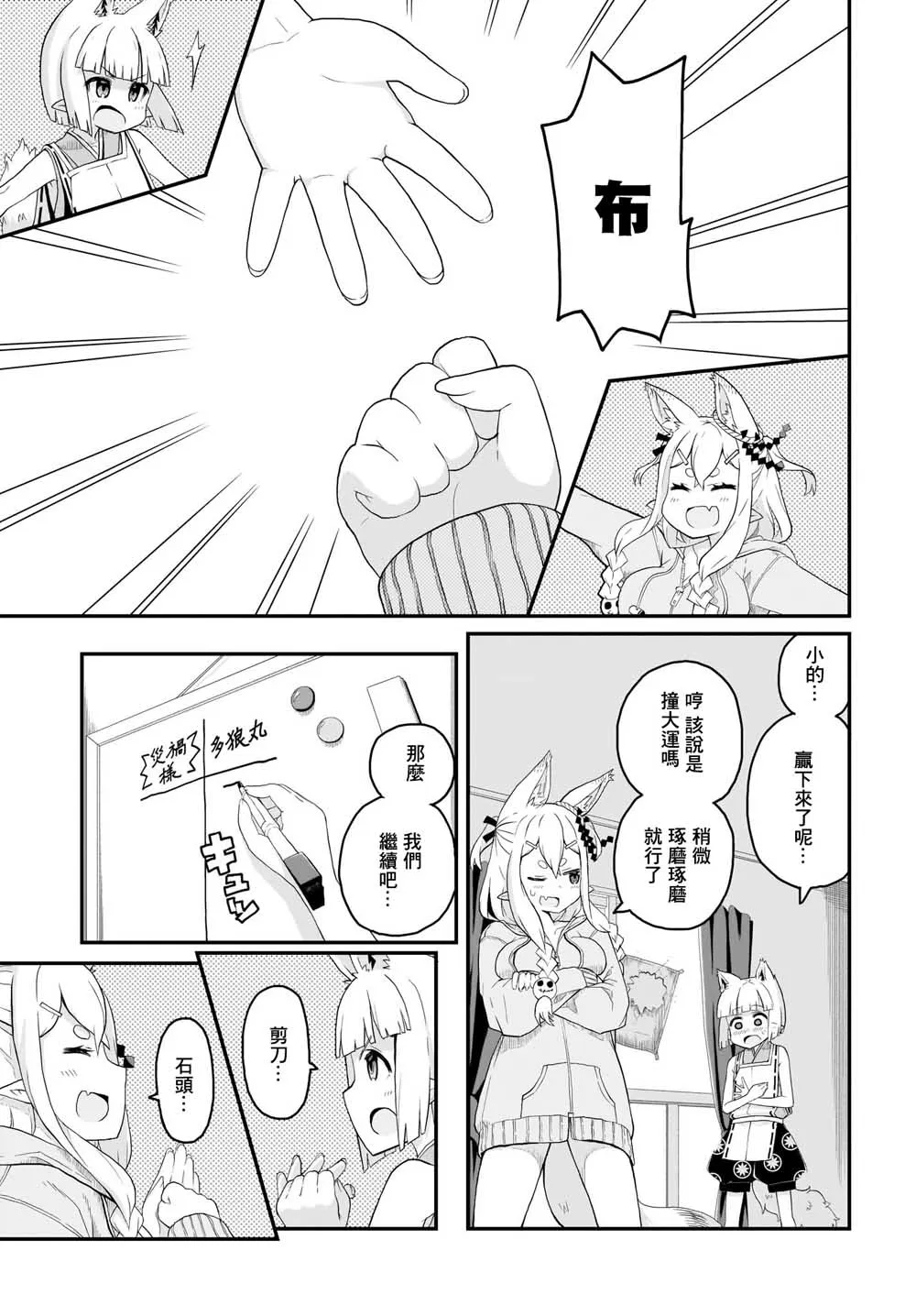 第1话 第13页
