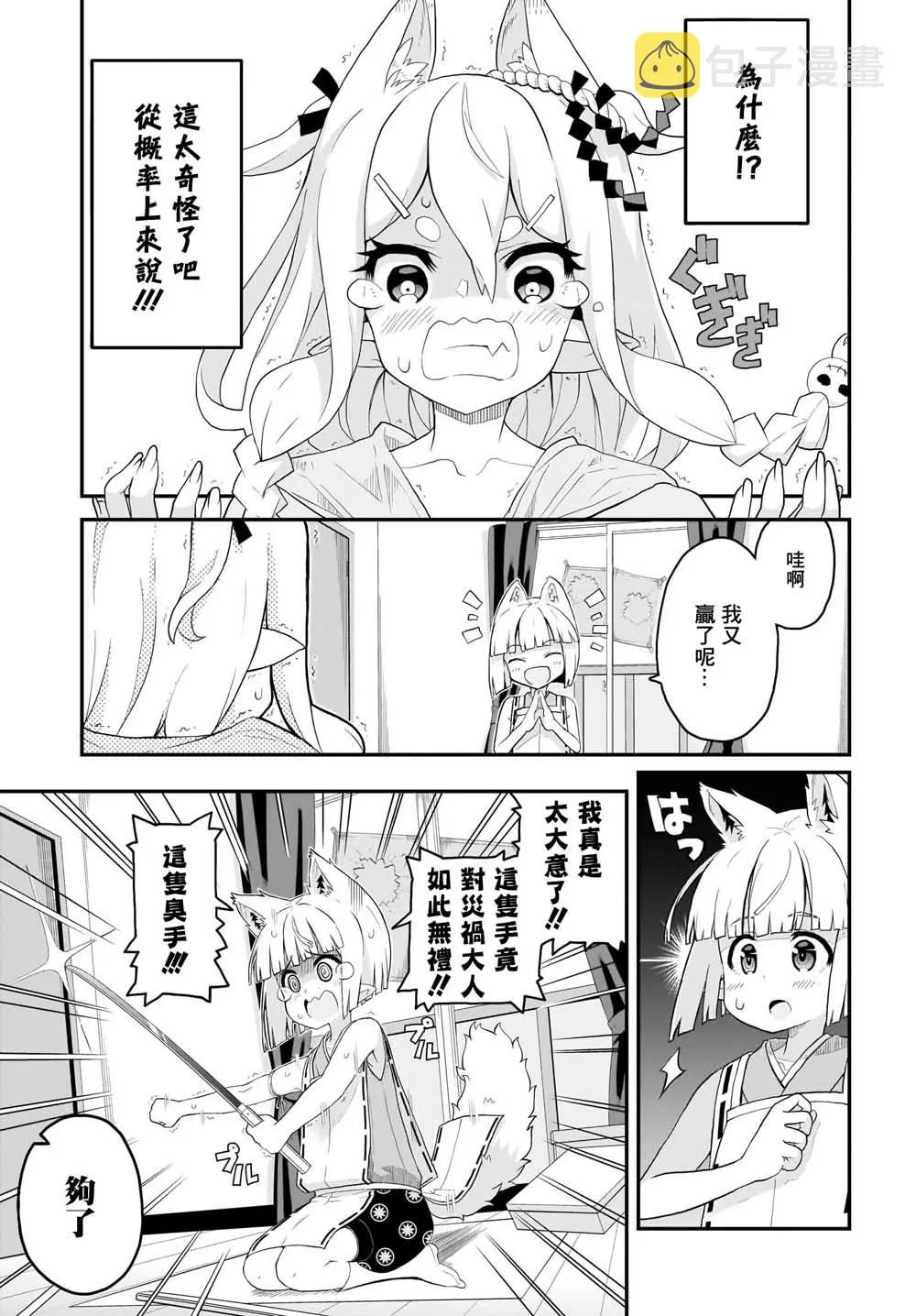 第1话 第15页