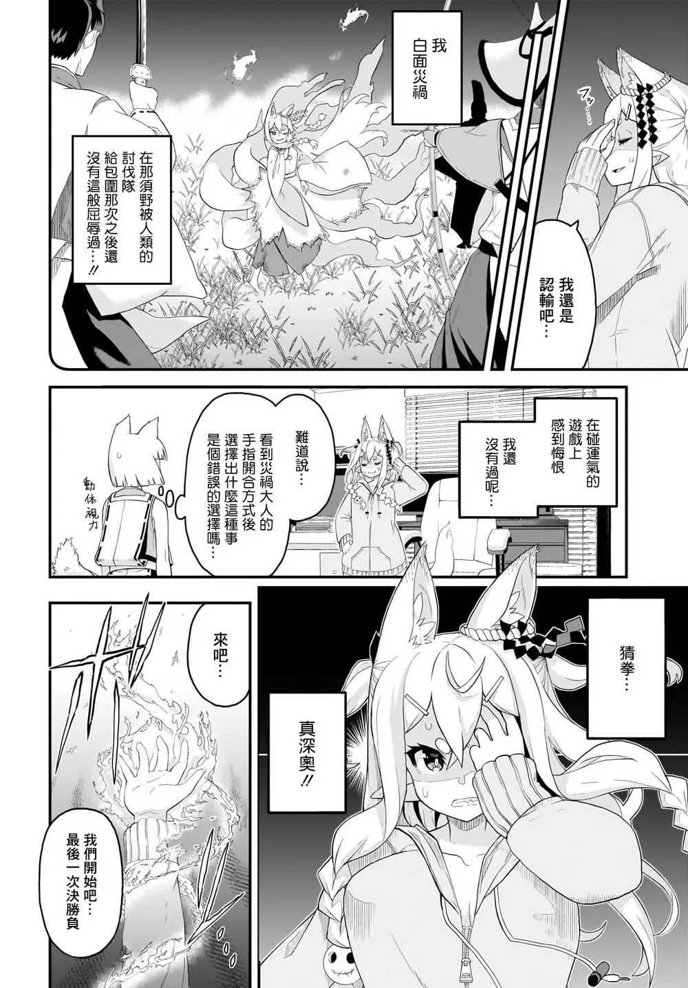 第1话 第16页
