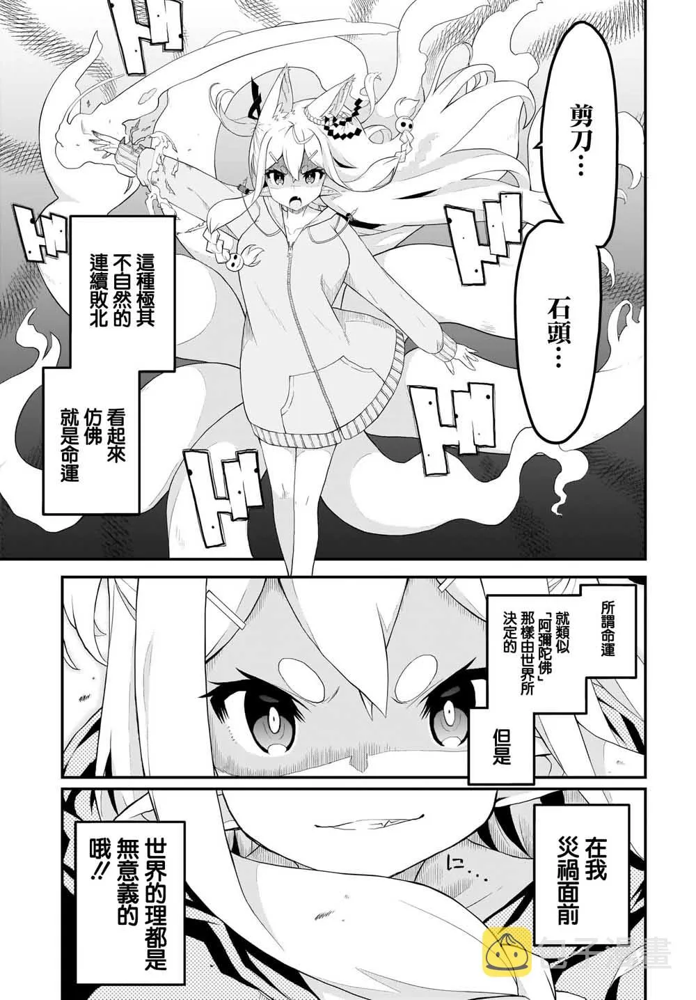 第1话 第17页
