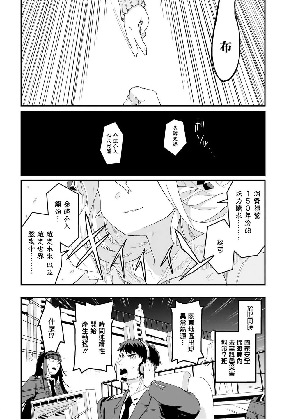 第1话 第18页