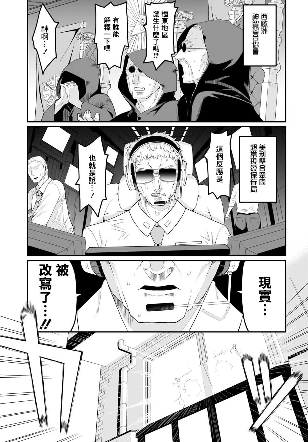 第1话 第19页