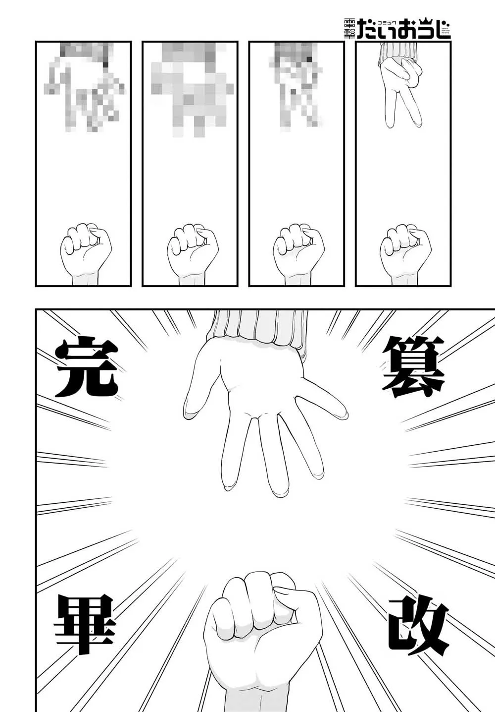 第1话 第20页