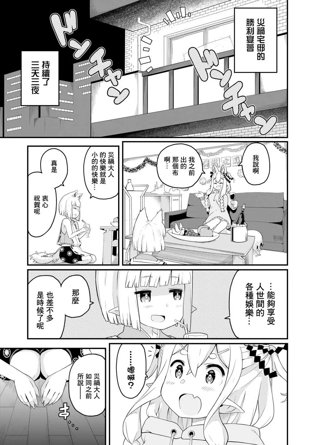 第1话 第23页
