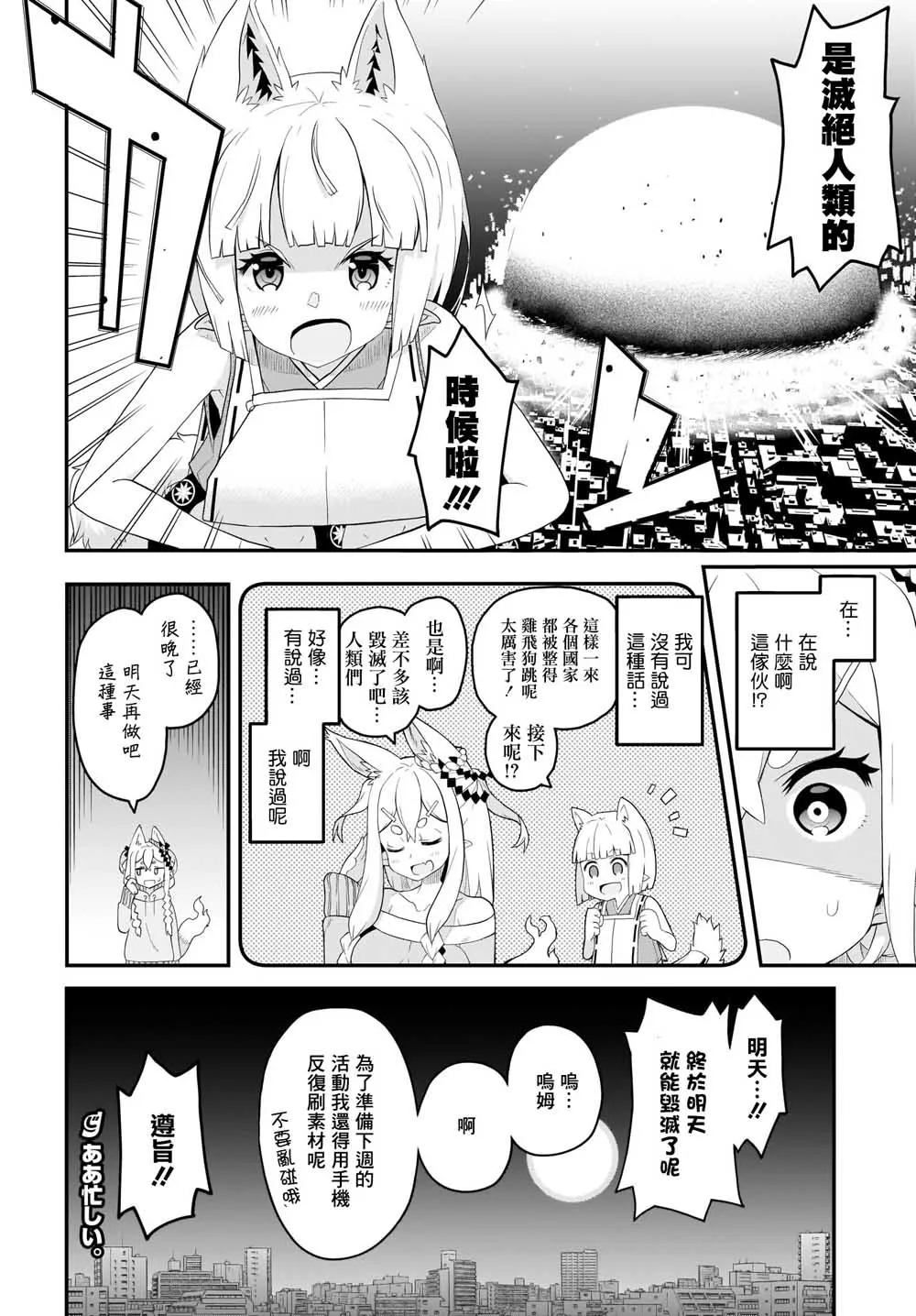 第1话 第24页
