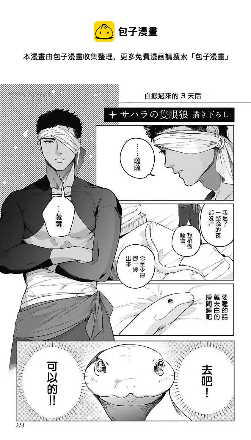 番外 第1页