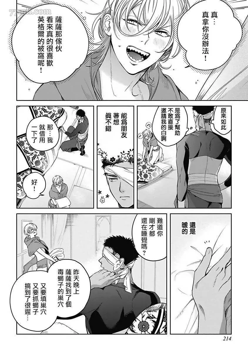 番外 第2页