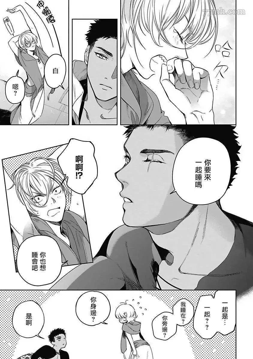 番外 第3页