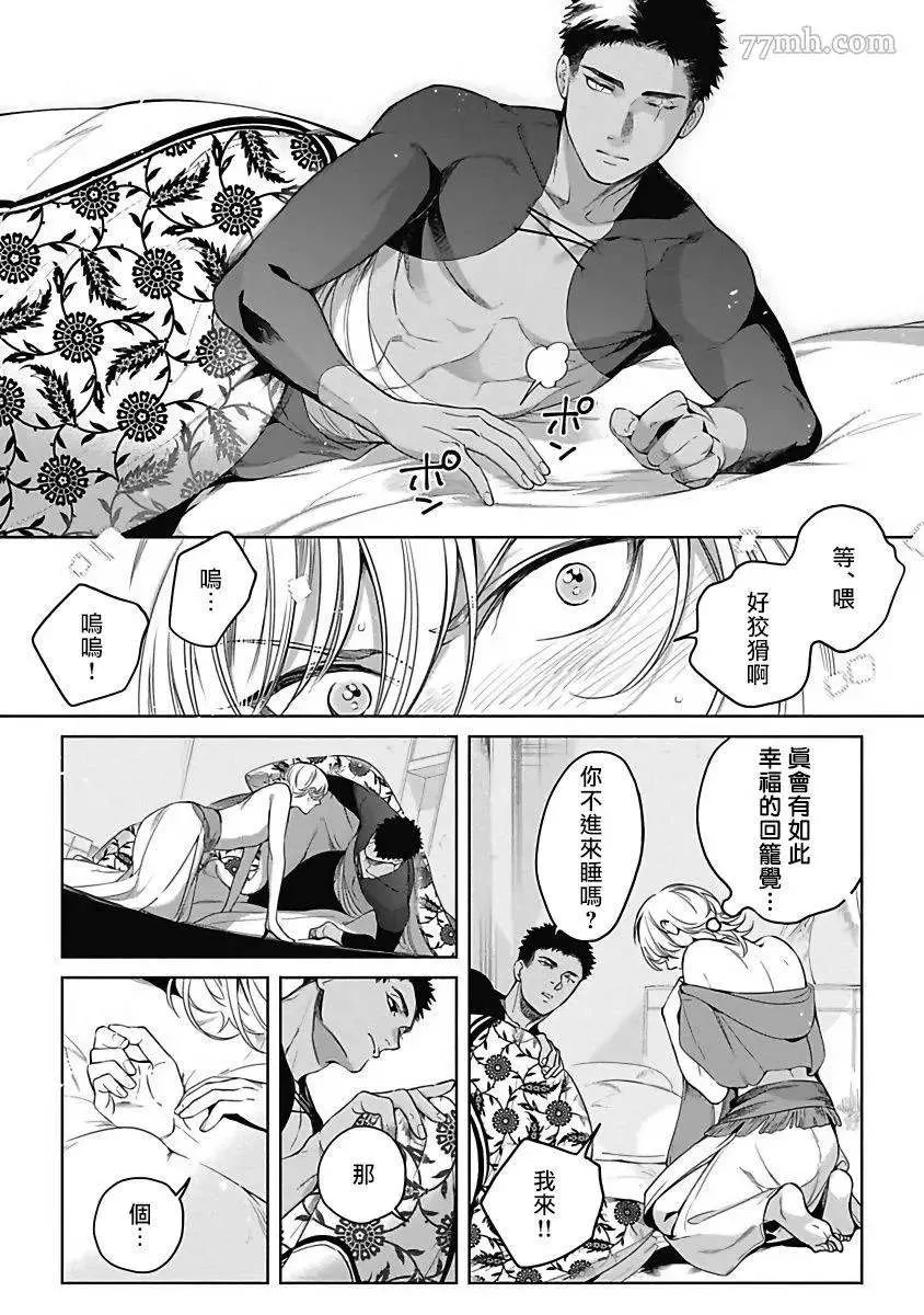 番外 第4页
