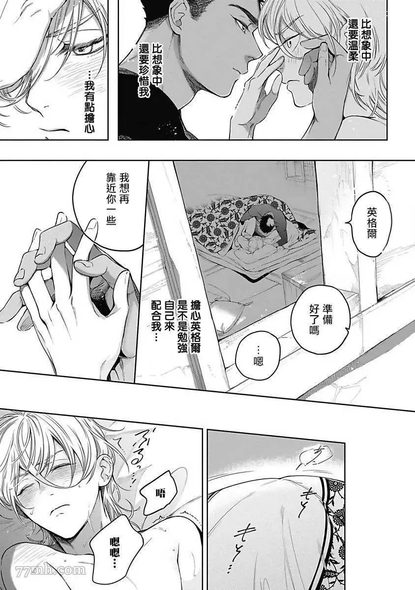 番外 第7页
