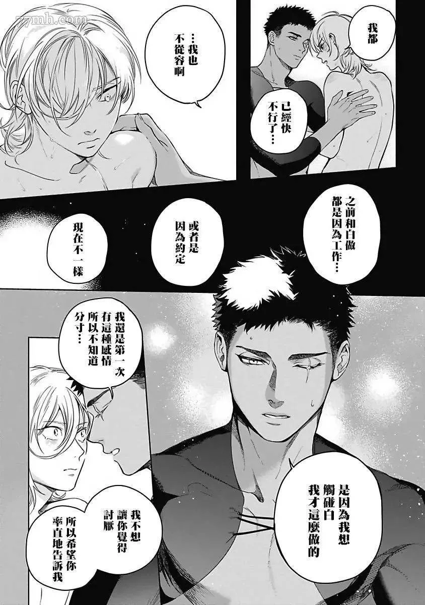 番外 第9页