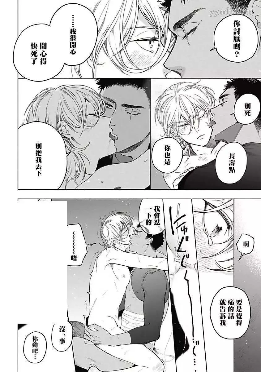 番外 第10页