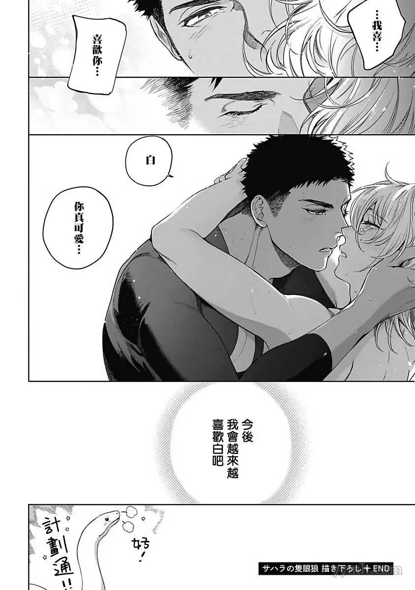番外 第12页