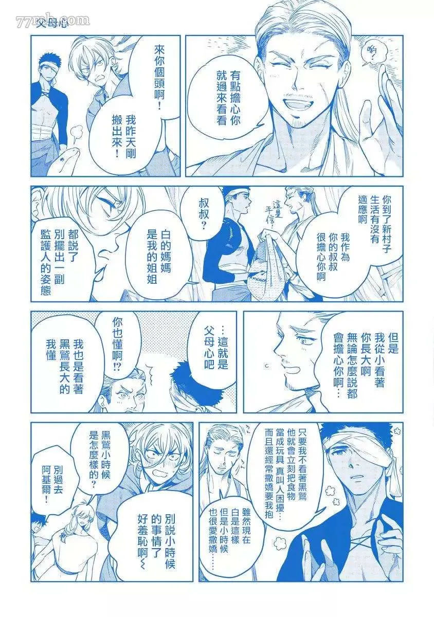 番外 第13页