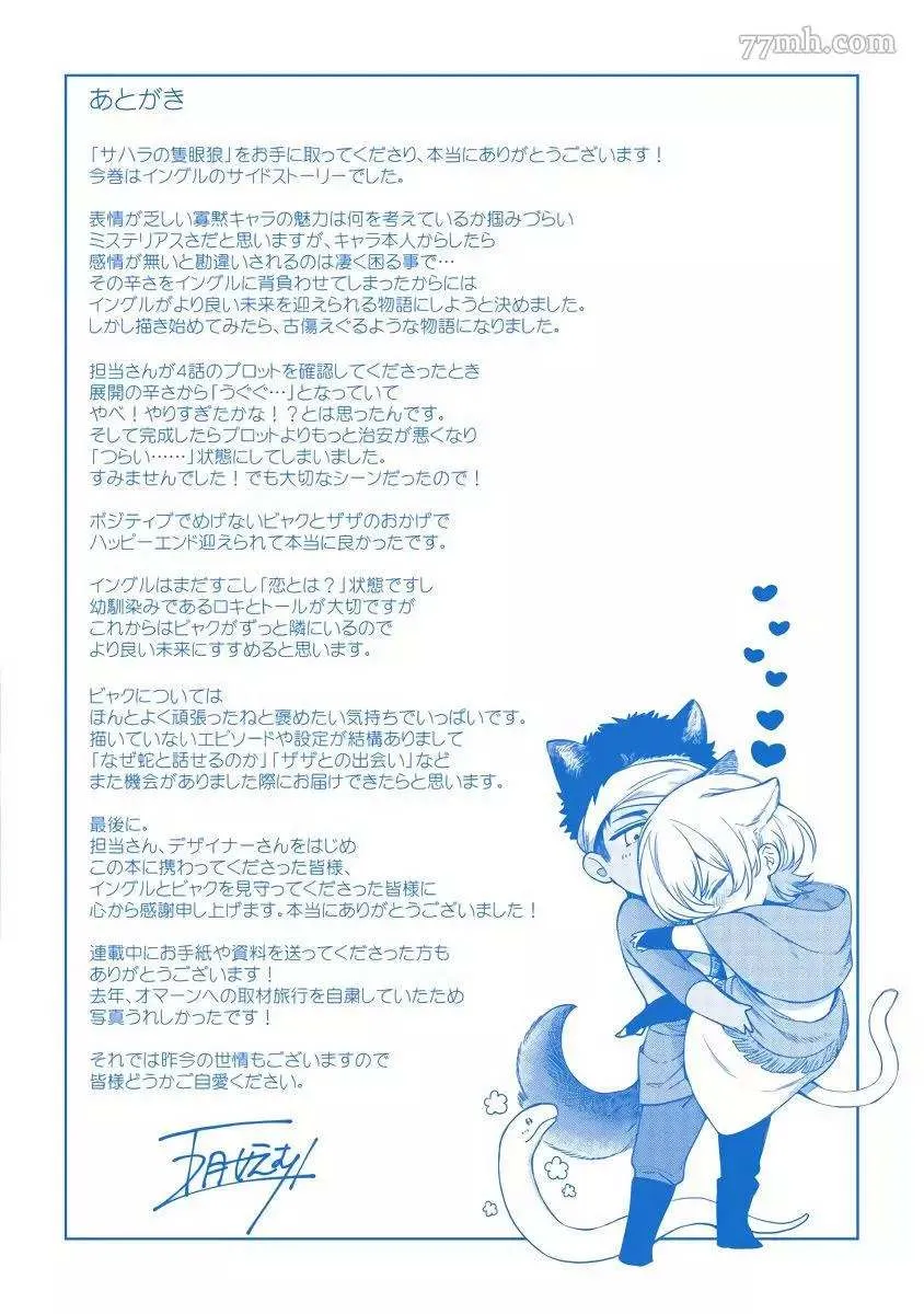 番外 第14页