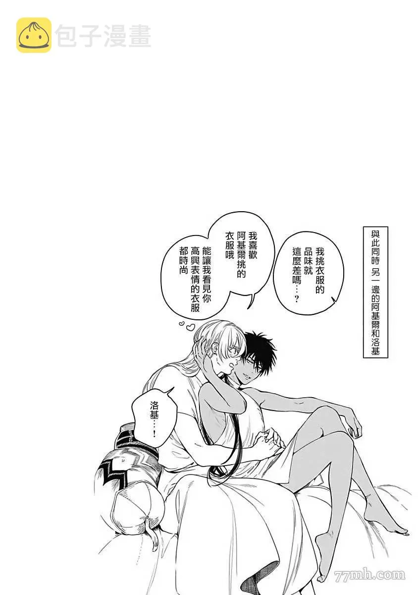番外 第16页