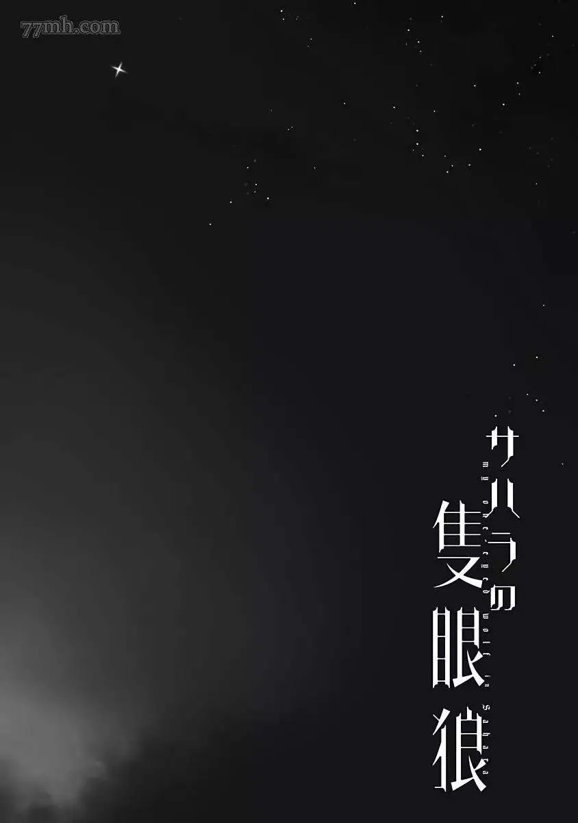 番外 第17页