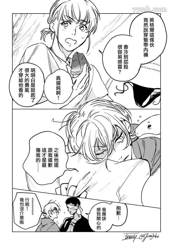 番外 第18页