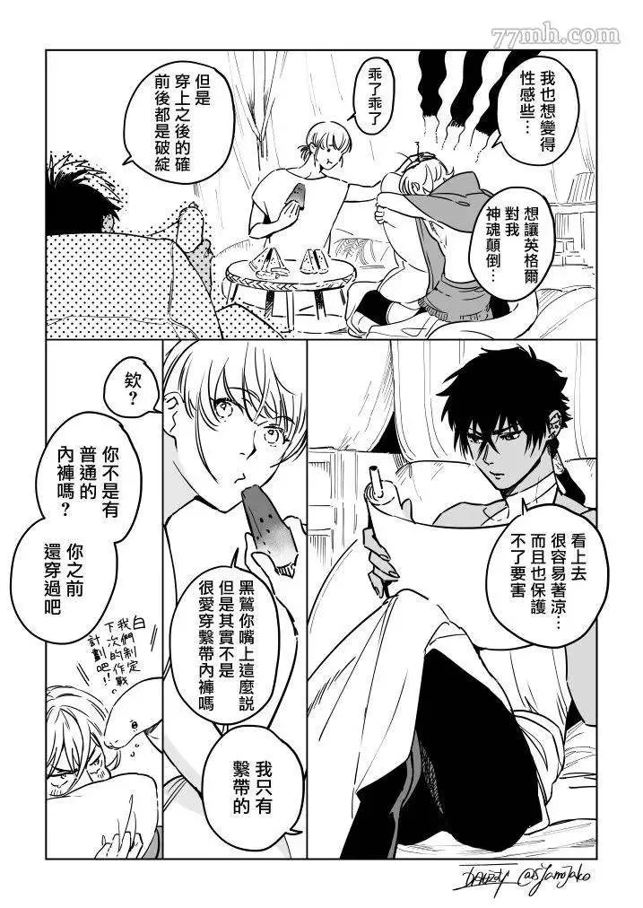 番外 第19页