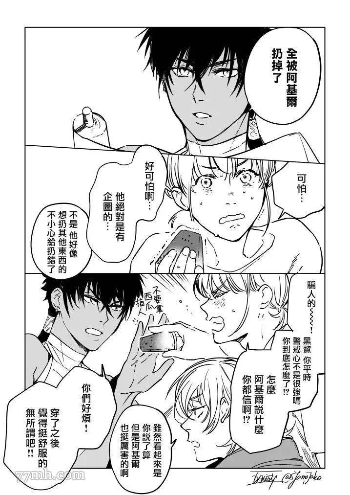 番外 第20页