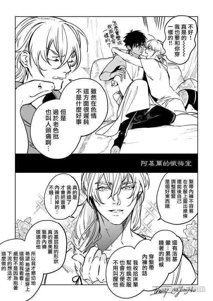 番外 第21页