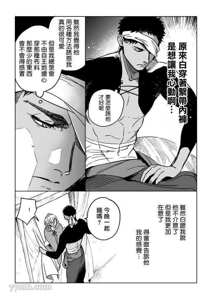 番外 第22页
