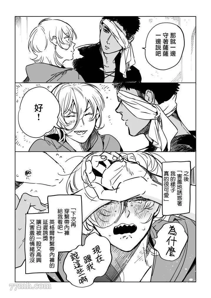 番外 第25页