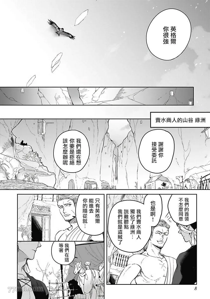 前作 第10页
