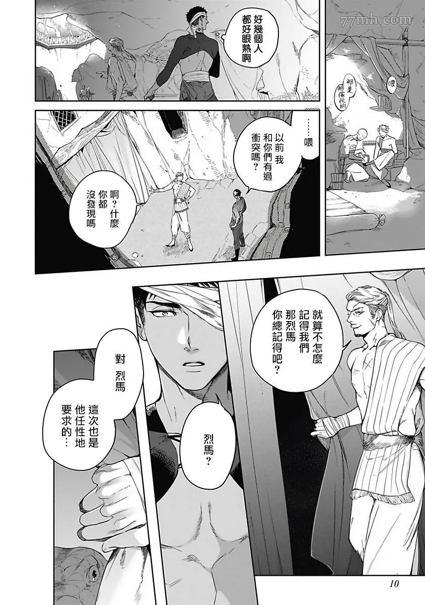 前作 第12页