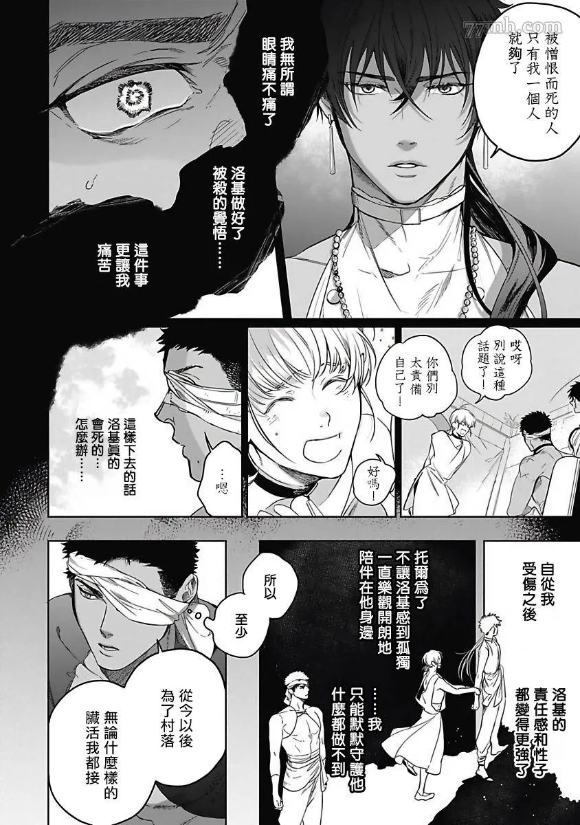 前作 第20页