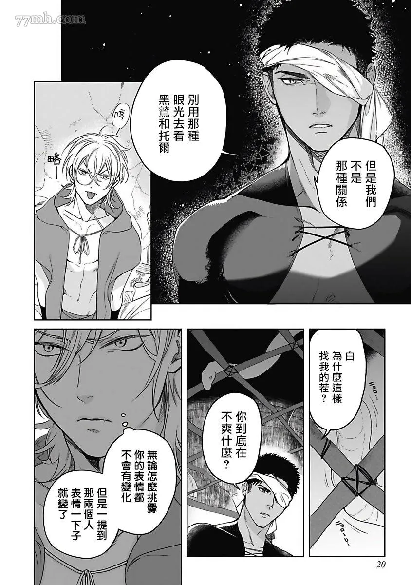 前作 第22页