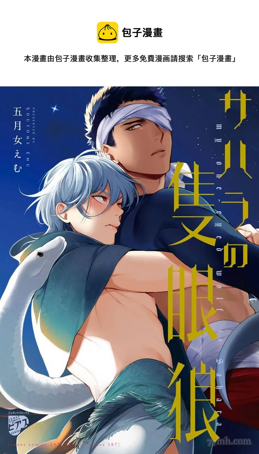 第6话 第1页