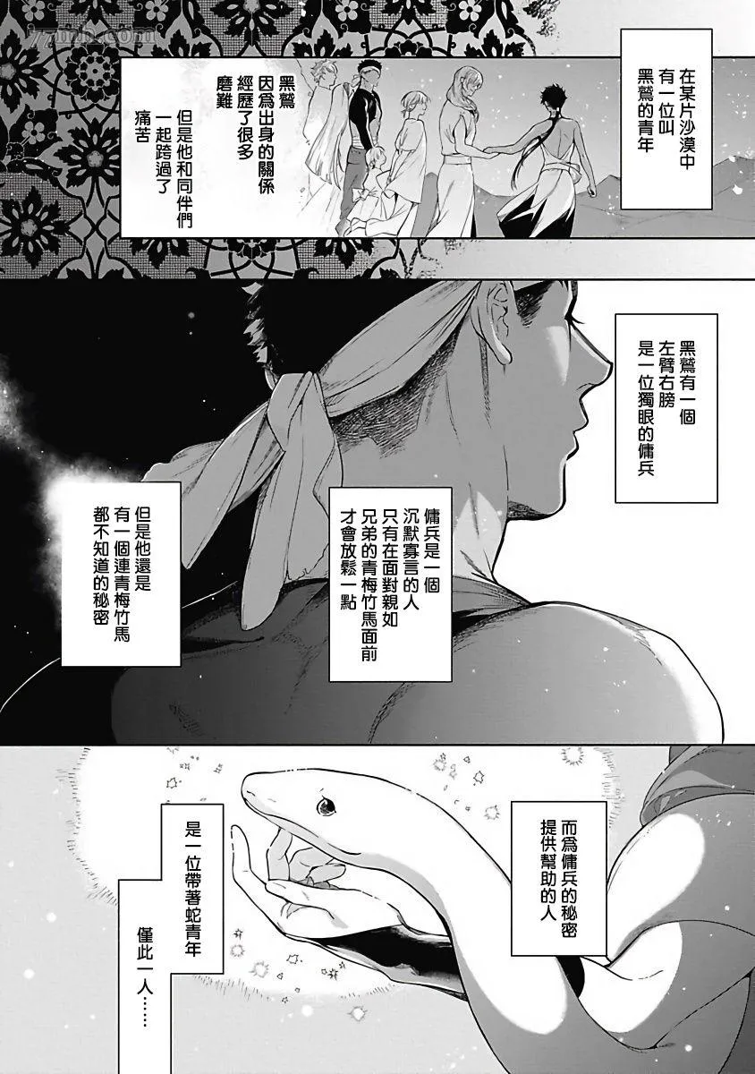 第6话 第6页