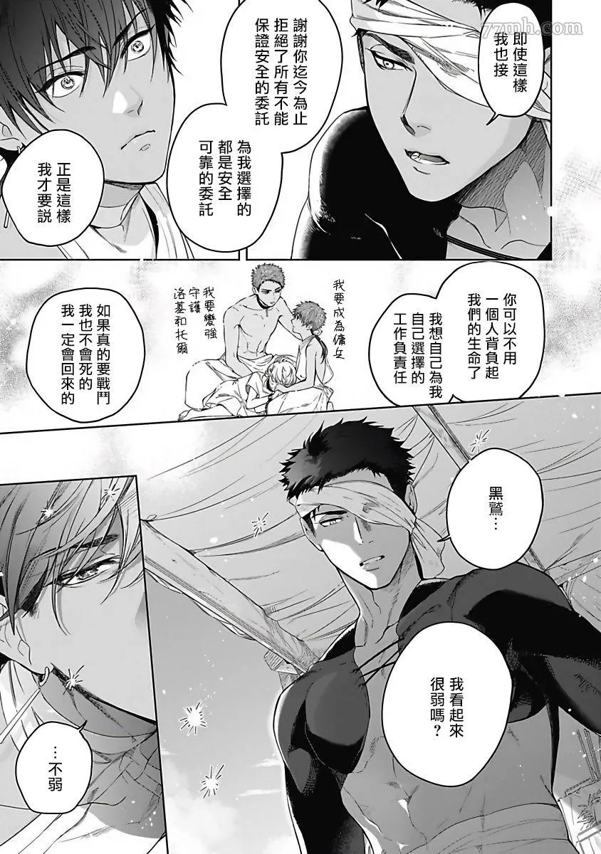 第6话 第9页
