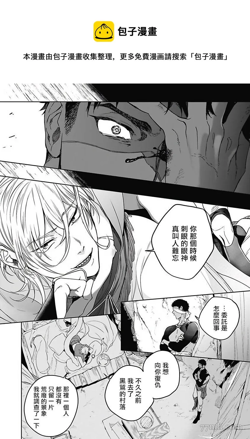 第6话 第16页