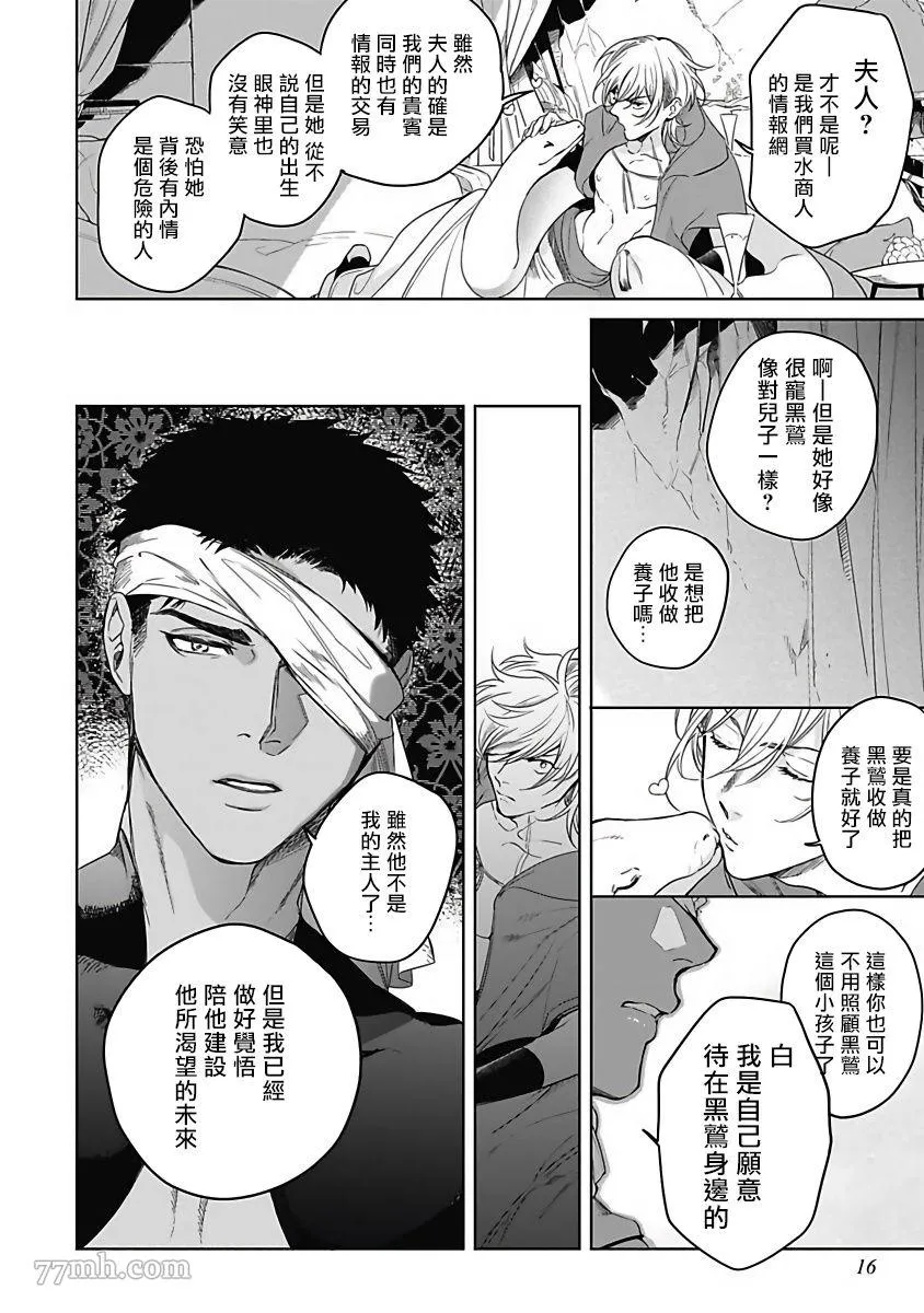 第6话 第18页