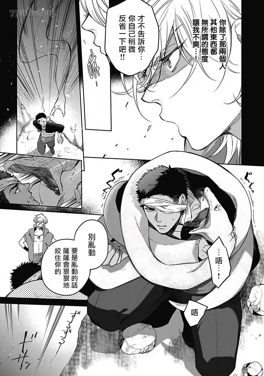 第6话 第23页