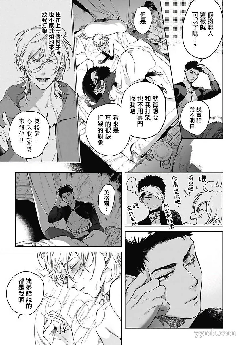 第6话 第35页