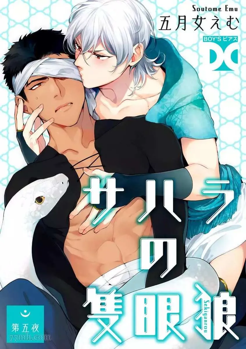 第5话 第1页